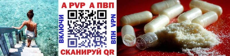 Альфа ПВП VHQ Исилькуль