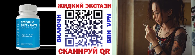 Бутират оксана  Исилькуль 