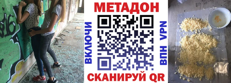 Метадон белоснежный  Исилькуль 